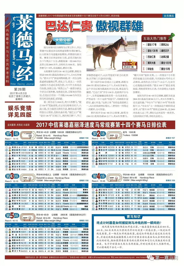 马会传真免费公开资料精选解析与落实策略