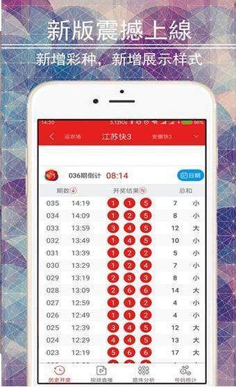新澳门天天开彩结果解析与落实策略探讨