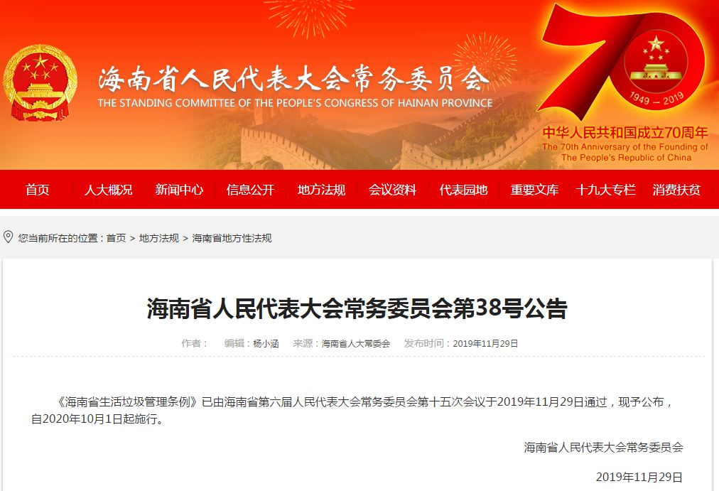 新澳天天开奖资料大全旅游团，精选解释解析与落实之旅