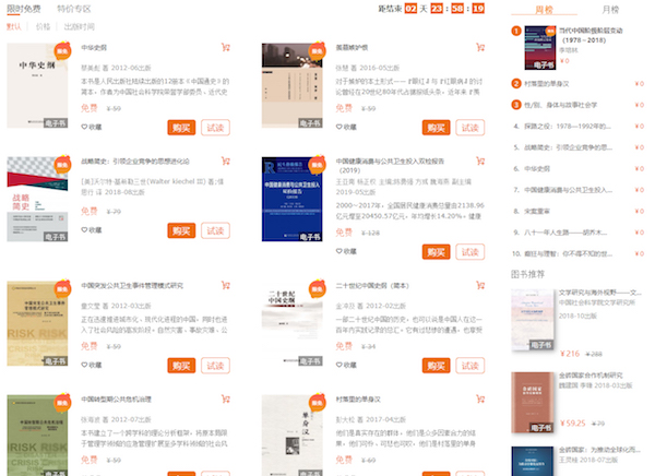 财经 第103页