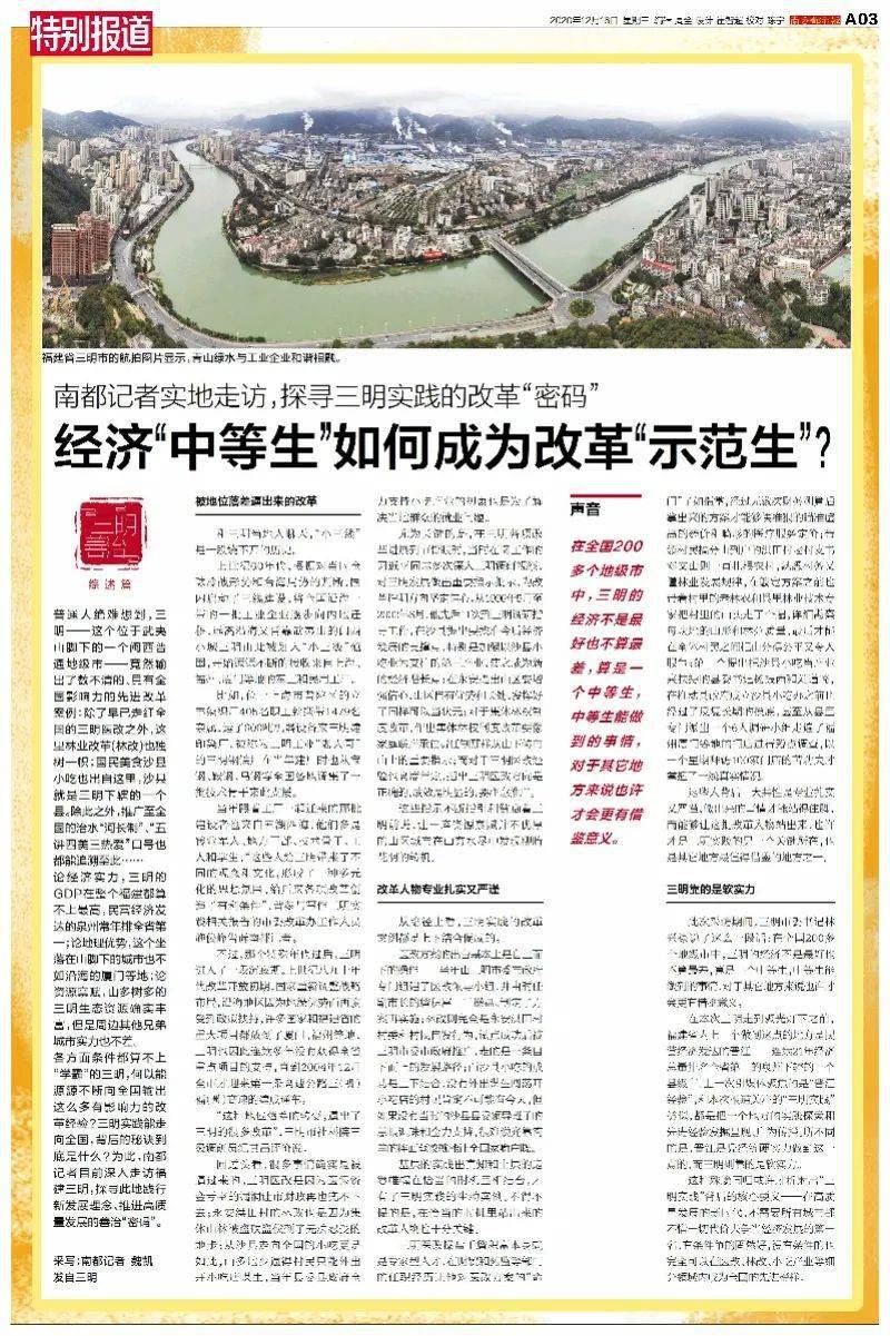 新澳门天天开好彩背后的秘密与解析落实的重要性