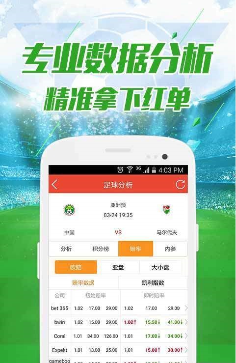 今期澳门开奖结果查询表最新版及其应用分析