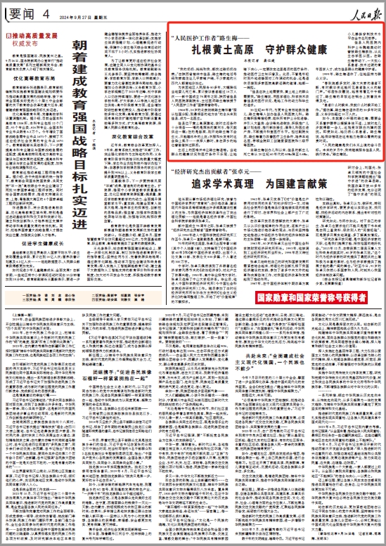 陕西信合最新班子成员及其工作概述